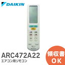 ARC472A22 【純正品 新品】 ダイキン DAIKIN エアコン用 リモコン 純正 エアコン リモコン 2325178【 在庫あり 】