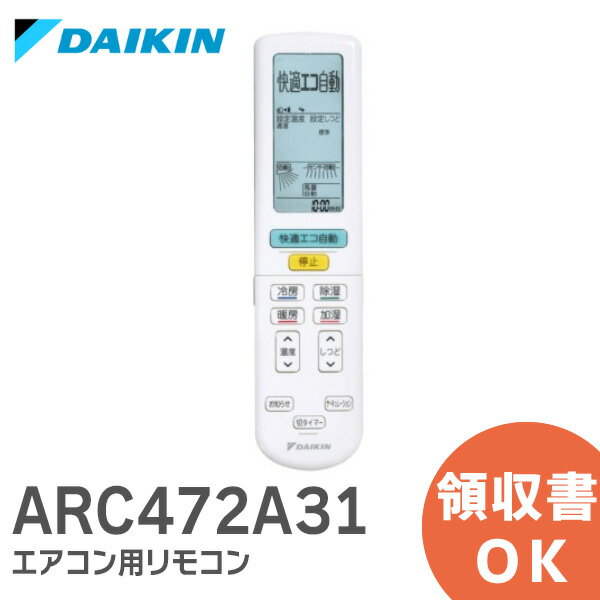 ARC472A31 ڽ ʡ  DAIKIN  ⥳  2559980 / ARC472A31   ⥳ ( 2323482 θ) ߸ˤ 