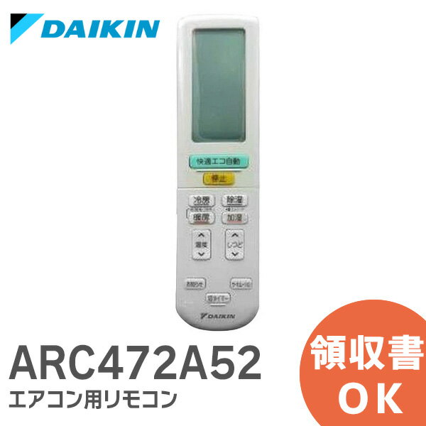 ARC472A52 ڽ ʡ  DAIKIN ѥ⥳ 2344946 / ARC472A52  ...