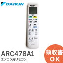 ARC478A1 ダイキン DAIKIN エアコン用 リモコン 【 純正 新品 】 ARC478A1 / 2208994 ダイキン エアコン リモコン【 在庫あり 】