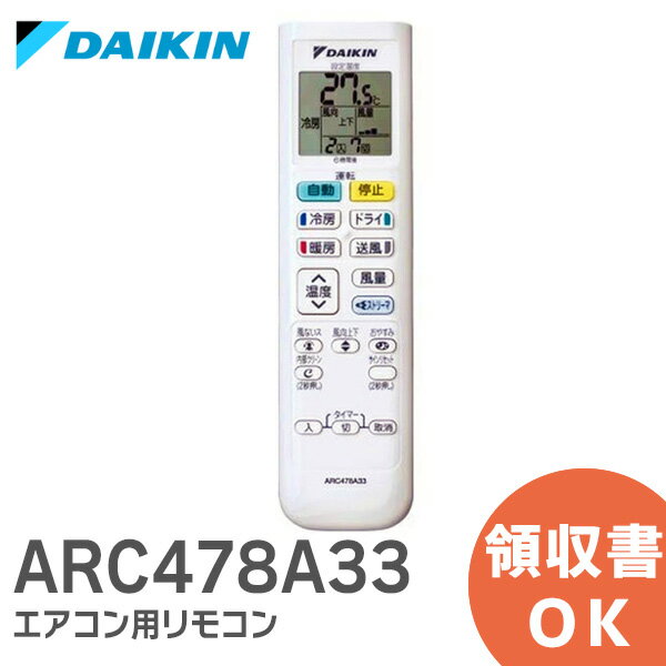 ARC478A33     ѥ磻쥹⥳  DAIKIN 2308700 ⥳ 󹩶...