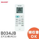 B034JB 【新品 純正品】 ホームテック SHARP エアコン用 リモコン 205 638 0980 シャープ エアコン リモコン 【シャープリモコン純正パーツ】【 在庫あり 】