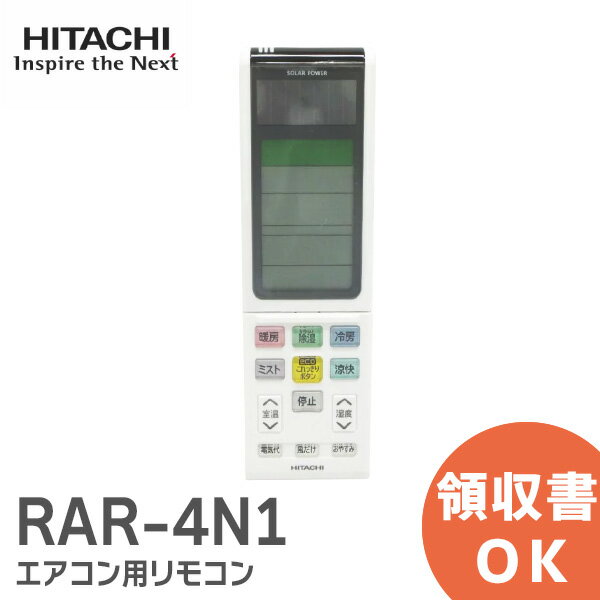 楽天市場】日立 エアコン リモコンrar-4s1(家電)の通販 楽天市場】日立 エアコン リモコンrar-4s1(家電)の通販