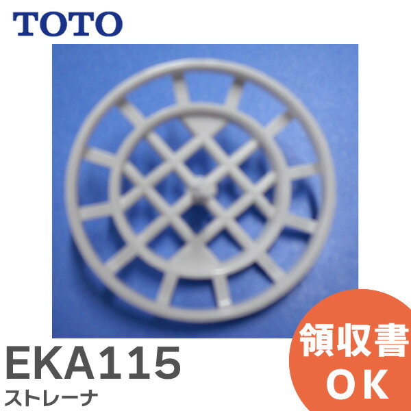 EKA115 ストレーナ 浴槽周り部品 TOTO ( トートー )