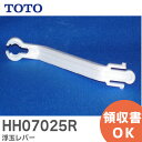 HH07025R 浮玉レバー 【純正品】 TOTO ( トートー )【 在庫あり 】