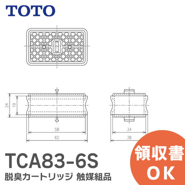 TCA83-6S 【純正品】脱臭カートリッジ TOTO ウォシュレット用 触媒組品 TCA836S ( TCA83-6R の後継) TOTO ( トートー )