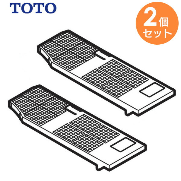 TCM13818#NW1 【 2個セット 】 脱臭フィルター ( においきれい・脱臭 ) 用 TOTO ( トートー )