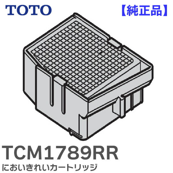 TCM1789RR においきれいカートリッジ 脱臭カートリッジ 「においきれい」機能付きトイレ専用フィルター ネオレストAH RH アプリコット用 ( 旧品番：TCM1789N TCM1789S の後継品) TOTO ( トートー )