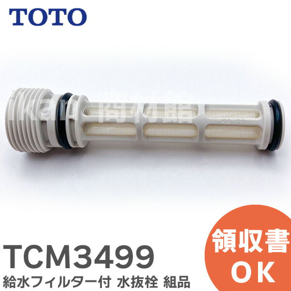 TCM3499 ե륿 ȴ  å غ ϳ콤  ( D432641Z θ) TOTO ( ȡȡ )