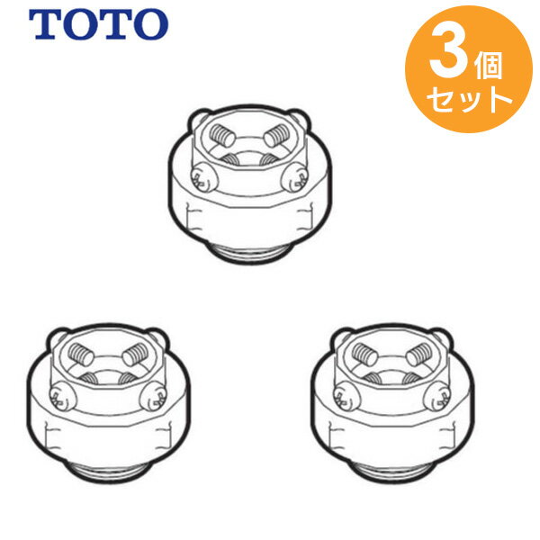 THD2 【 3個セット 】 取り付け部品 ( ストレートパイプ用 ) アルカリイオン水生成器 用 TOTO ( トートー )