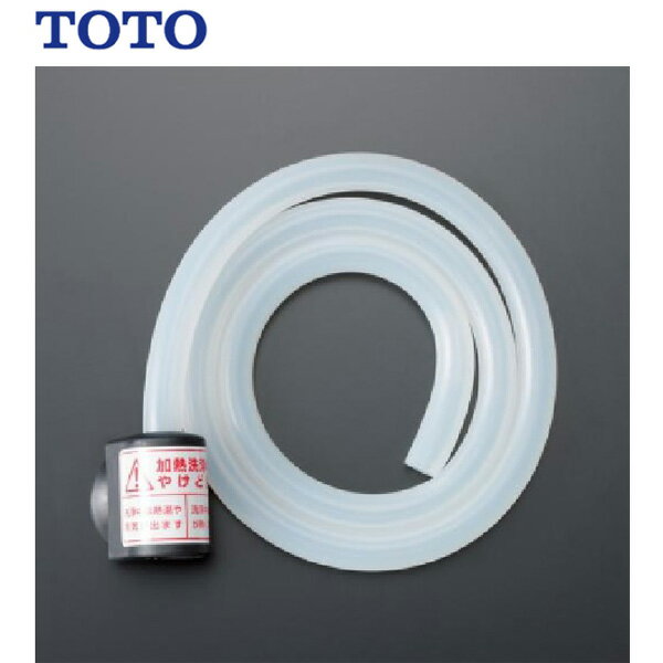 THD44 捨て水ホース ( TEK513型用 ) アルカリイオン水生成器 用 TOTO ( トートー )