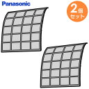 ACRD00-00240 【 2個セット 】【 純正品 】 エアフィルター パナソニック ( Panasonic )