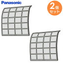 ACRD00-01291 【 2個セット 】【 純正品 】 エアフィルター ( ACRD00-01290 の後継品) パナソニック ( Panasonic )