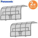 ACRD00-01880 【 2個セット 】【 純正品 】 エアフィルター エアコン用交換フィルター パナソニック ( Panasonic )