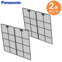 ACRD00-01970 【 2個セット 】【 純正品 】 エアフィルター パナソニック ( Panasonic )
