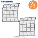 ACRD00-02850 【 2個セット 】【 純正品 】 エアコン用交換フィルター パナソニック ( Panasonic )