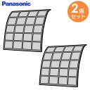 ACRD00-03010 【 2個セット 】【 純正品 】 エアフィルター エアコン用交換フィルター パナソニック ( Panasonic )【 在庫あり 】
