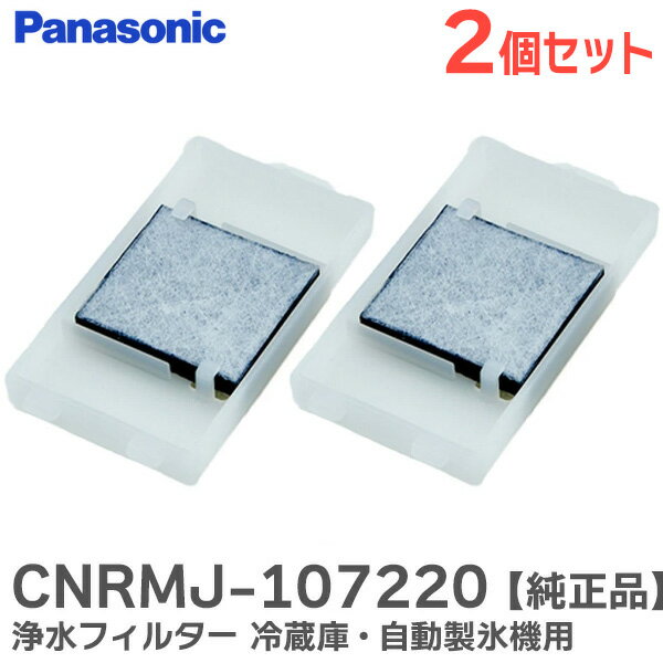 楽天市場】パナソニック 冷蔵庫 nr-f437t-n 浄水フィルターの通販 楽天市場】パナソニック 冷蔵庫 nr-f437t-n 浄水フィルターの通販
