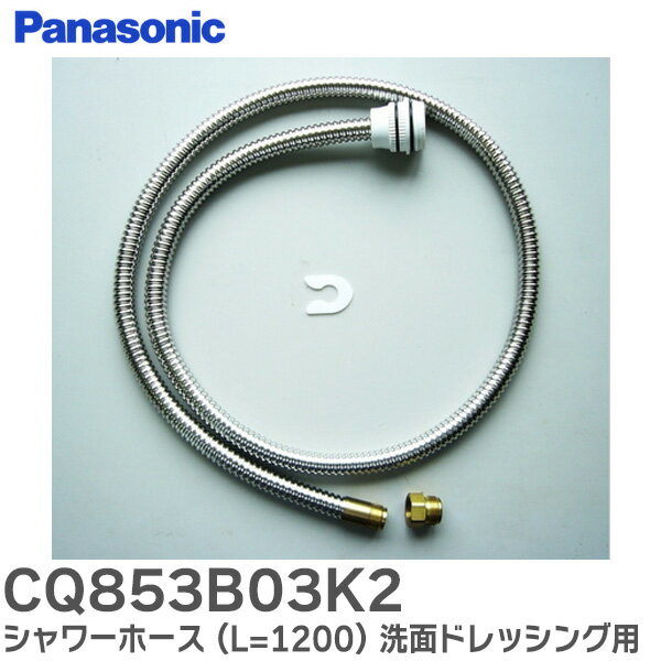 楽天市場】シャワーホース gqw711sdaeの通販 楽天市場】シャワーホース gqw711sdaeの通販