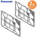 CW1767647 【 2個セット 】【 純正品 】 エアフィルター パナソニック ( Panasonic )