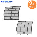 CWD001307 【 2個セット 】【 純正品 】 エアフィルター パナソニック ( Panasonic )