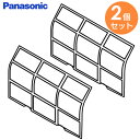 CWD00153 【 2個セット 】【 純正品 】 エアフイルター パナソニック ( Panasonic )