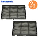 CWD00228 【 2個セット 】【 純正品 】 エアフイルター パナソニック ( Panasonic )