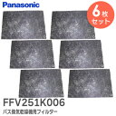 FFV251K006 フィルター 【 6枚セット 】【 純正品 】 バス換気乾燥機用フィルター バスルーム 換気乾燥機 パナソニック ( Panasonic )...