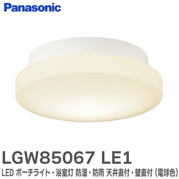 楽天市場】パナソニック ポーチライト led(シーリングライト 楽天市場】パナソニック ポーチライト led(シーリングライト