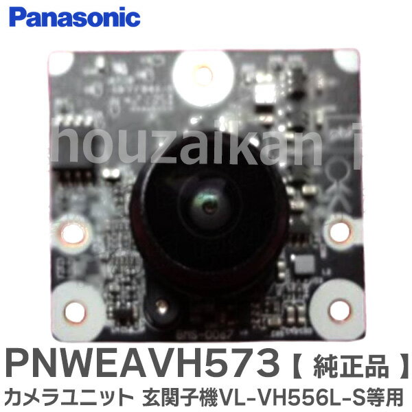 楽天市場】玄関子機vl-vh556-ls(メーカーパナソニック)の通販 楽天市場】玄関子機vl-vh556-ls(メーカーパナソニック)の通販