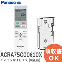 ACRA75C00610X 【 純正品 】 エアコン用リモコン リモコンホルダー付き パナソニック ( Panasonic )【 在庫あり 】