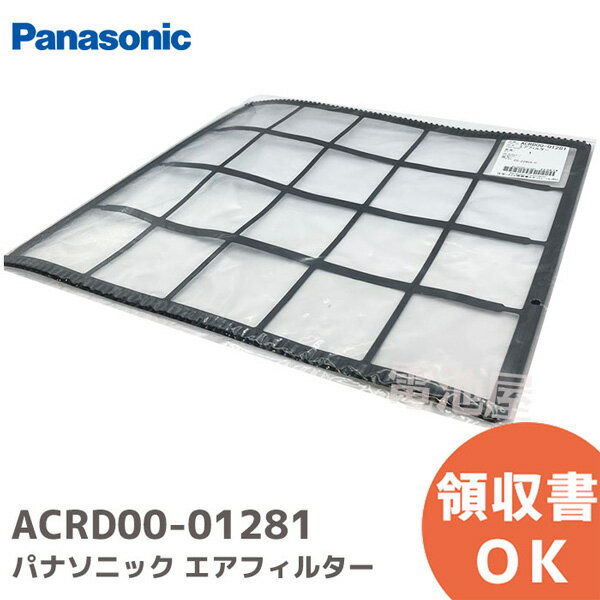 ACRD00-01281 ڽʡ  ե륿 ѥʥ˥å ( Panasonic ) ۡƥå  ...