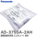  ŷԾŹ㤨AD-3755A-2AH ۴Ĳϩ 塼  դ۴Ĳϩ ( 3ʬ ( AD-3755Z-2AH θ ѥʥ˥å ( Panasonic פβǤʤ2,599ߤˤʤޤ