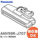 AMV99R-J707 emY |@p pi\jbN ( Panasonic )y ݌ɂ z