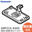 ANP215-9300 H􂢊@ ctB^[ pi\jbN ( Panasonic )y ݌ɂ z