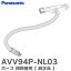 AVV94P-NL03 ۡ    ݽ η֡ MC-JP810G MC-JP800G MC-SJP800G MC-SJP810G  ѥʥ˥å ( Panasonic ) ߸ˤ 