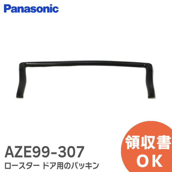 AZE99-307 ドアパッキン パナソニック ( Panasonic ) IHクッキングヒーター用ドアパッキン IH調理器用のロースター ドア用のパッキン 商品情報 商品の説明 AZE99-307 ドアパッキン パナソニック ( Panasonic ) IHクッキングヒーター用ドアパッキン IH調理器用のロースター ドア用のパッキン 主な仕様 対象本体品番 37EB1, 36EB1, 35EB1, 34EB1, 33EB1