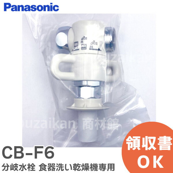 楽天市場】分岐水栓 浄水器 パナソニック(キッチン家電|家電 楽天市場】分岐水栓 浄水器 パナソニック(キッチン家電|家電