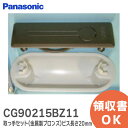 CG90215BZ11 取っ手セット ( 金属製ブロンズ ) ビス長さ20mm 【 新品 純正品 】 パナソニック ( Panasonic ) 内装・収納 床下収納 取っ手 用 CG90215BZ11 1