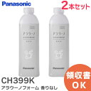 CH399K アラウーノフォーム 【 2本セット】 香りなし ( 補充液・洗剤 ) CH399K パナソニック ( Panasonic )【 在庫あり 】