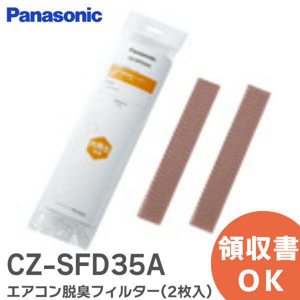 CZ-SFD35A ڽʡ  æե륿 (2) ѥʥ˥å ( Panasonic ) æե륿 ...
