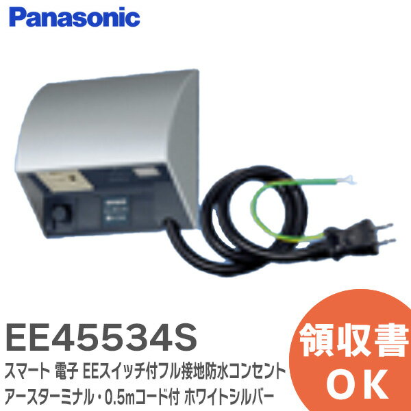 楽天市場】ee4353 パナソニック eeスイッチ付フル接地防水 楽天市場】ee4353 パナソニック eeスイッチ付フル接地防水