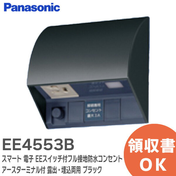 楽天市場】ee4353 パナソニック eeスイッチ付フル接地防水 楽天市場】ee4353 パナソニック eeスイッチ付フル接地防水