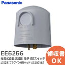 EE5256 光電式自動点滅器 電子 EEスイッチ ( JIS2形 ) ( プラグインM形ヘッド ) ( AC100V6A ) ( フード対応 ) パナソニック ( Panasonic )