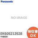 EK605212528 \d pi\jbN ( Panasonic )