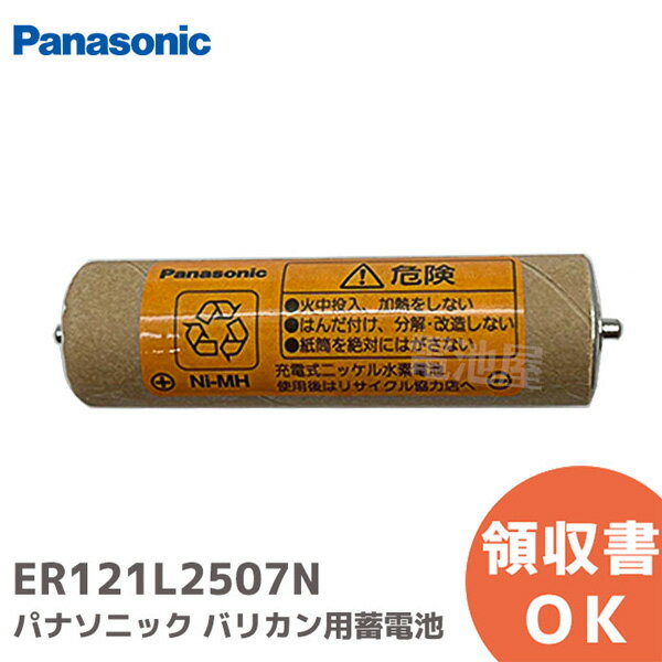 ER121L2507N oJp ~dr pi\jbN ( Panasonic ) dry ݌ɂ z