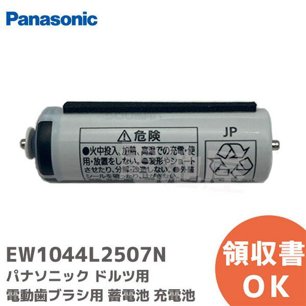 EW1044L2507N gUnuVp ~dr pi\jbN ( Panasonic ) dr nuVpy ݌ɂ z