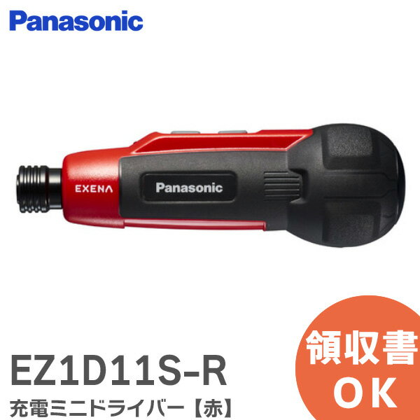 EZ1D11S-R 充電ミニドライバー 【赤】 EZ1D11 パナソニック ( Panasonic ) 小さく、軽く、使いやすい &nbsp; 小さく、軽く、使いやすい ・高速＆精密仕上げ。850回転／分の高速回転とブレーキ機能搭載。 ・暗所でも閉所でも作業がしやすい。高輝度LEDライト搭載、明るさ約2．5倍（当社従来品比）。 &nbsp; &nbsp; &nbsp; &nbsp; &nbsp; &nbsp; &nbsp; &nbsp; &nbsp; &nbsp; 付属品 ミニドライバー用ビットセット（黒染加工）※非売品、USB充電ケーブルEZ1D11L7601 手締め機能〇ブレーキ〇LEDライト〇（高輝度LED）チャックワンタッチビットロック方式（段付までの寸法が9mm、11.5mm、13mm）最大締付トルク(弾性体締付トルク)0.4N・m（電動時、剛性体最大締付トルク）、8.0N・m（手締め時、最大耐久トルク）回転数850回転/分作業範囲〜M3（電動時）、〜M6（手締め時）電池パック内蔵式リチウムイオン電池3.7V・850mAh充電時間約55分（当社EZ37C4・EZ37C5・EZ37C6からの給電の場合）約60分（市販USB充電器5V1Aの場合）約45分（市販USB充電器5V2Aの場合）能力(目安・フル充電で)ネジ締め小ネジ・鉄（バネ座金なし）M3×5：約2100本、M6×10：約2000本付属品ミニドライバー用ビットセット（黒染加工）※非売品、USB充電ケーブルEZ1D11L7601POSコードB：4549980724880R：4549980724897