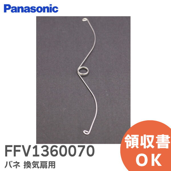 FFV1360070 Х  ѥʥ˥å ( Panasonic ) 24ִƥ ŷ  ѡ ߸ˤ 