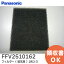 FFV2510162 ե륿 ( ӵ ) 1     ѥʥ˥å ( Panasonic ) Х롼 絡  24ִƥ ӵ¦ѥե륿  FFV2510162 ߸ˤ 